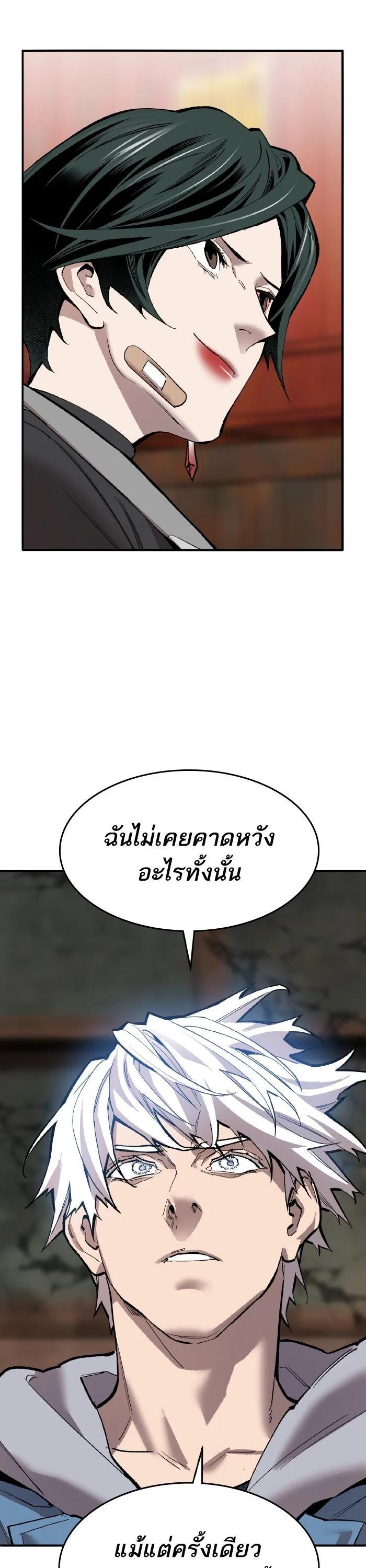 Limit Breaker ตอนที่ 179 23