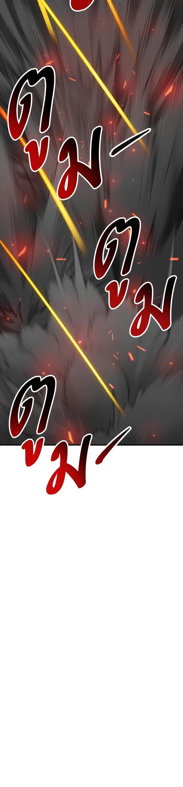 Limit Breaker ตอนที่ 179 27