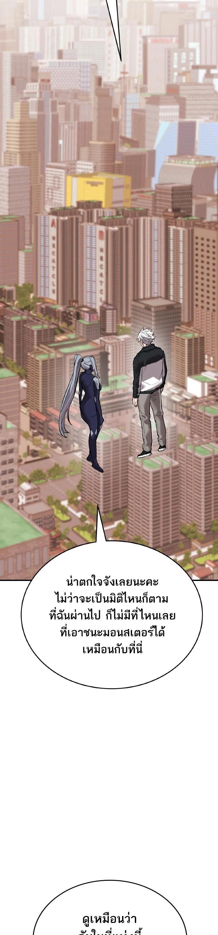 Limit Breaker ตอนที่ 179 29
