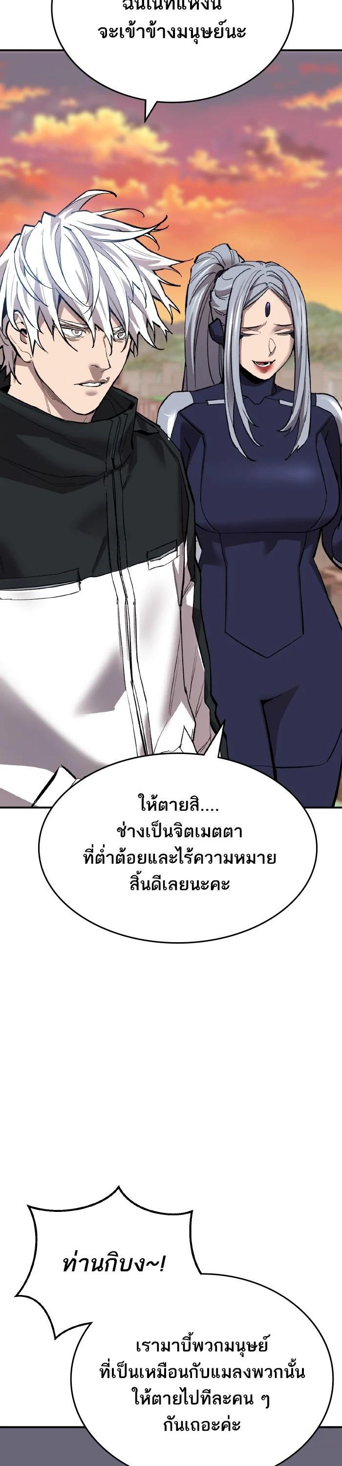 Limit Breaker ตอนที่ 179 30
