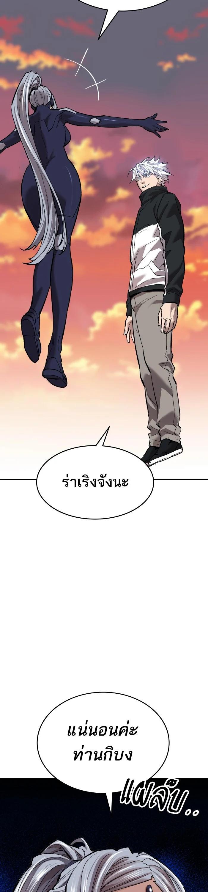 Limit Breaker ตอนที่ 179 31