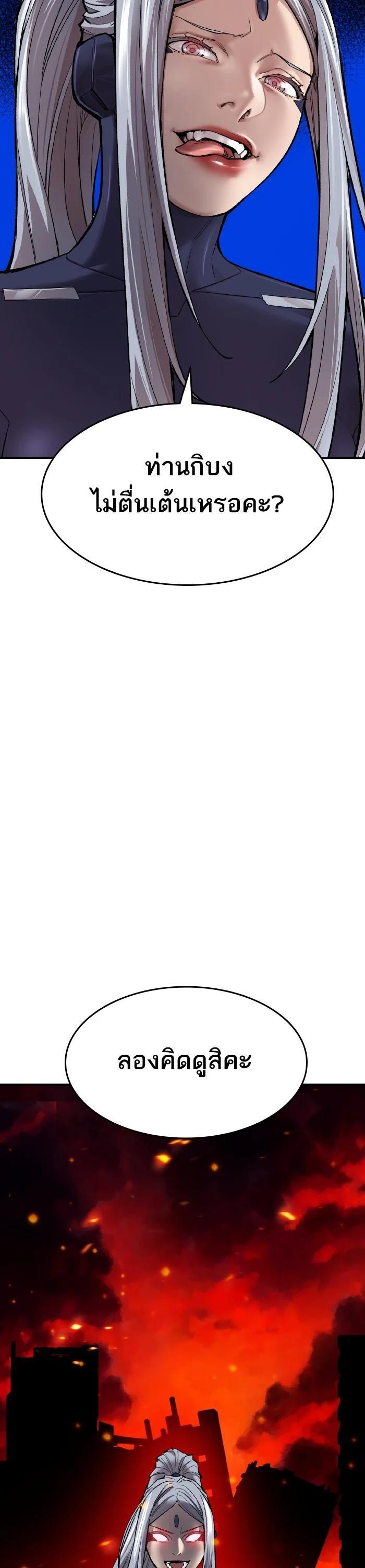 Limit Breaker ตอนที่ 179 32