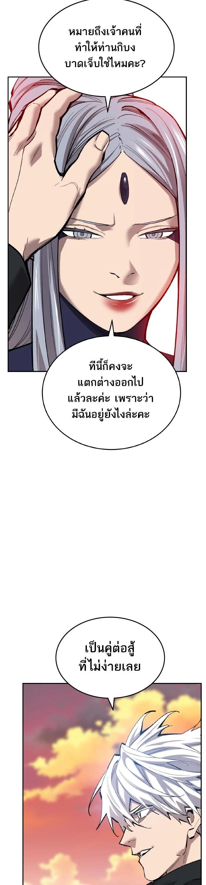 Limit Breaker ตอนที่ 179 35