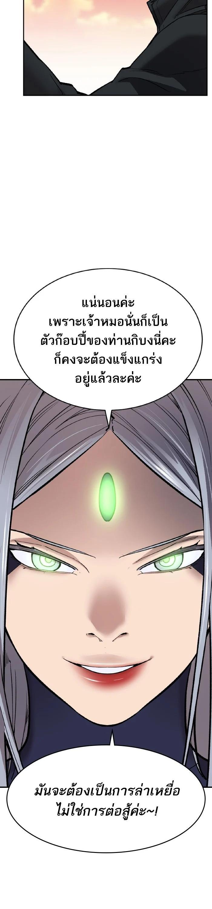 Limit Breaker ตอนที่ 179 36