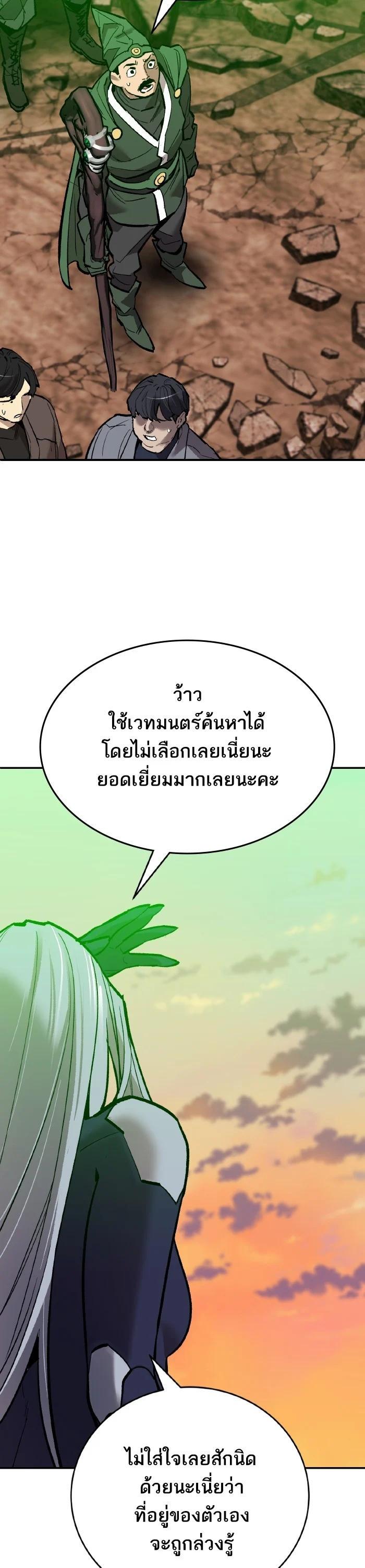 Limit Breaker ตอนที่ 179 40