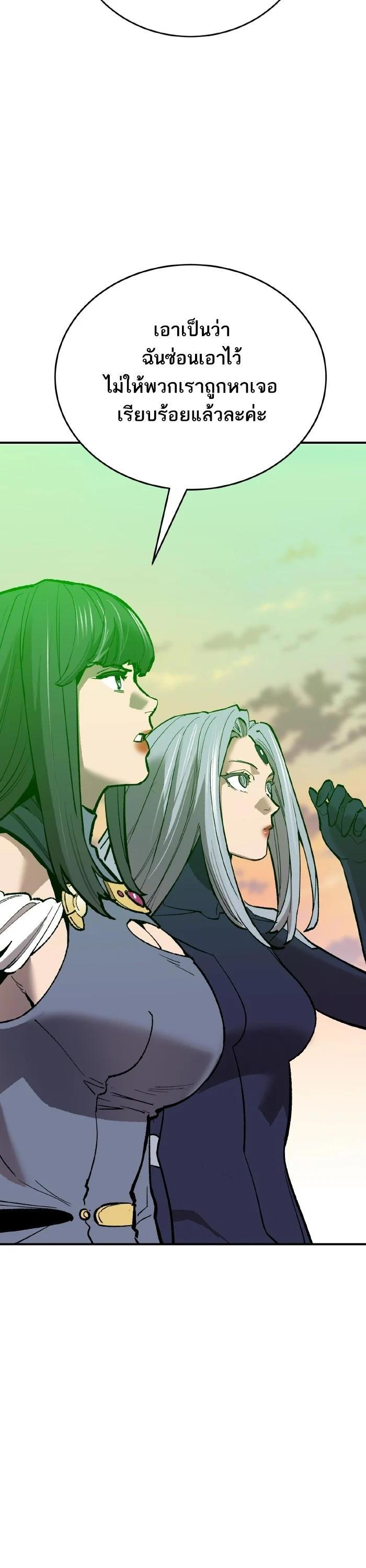 Limit Breaker ตอนที่ 179 41