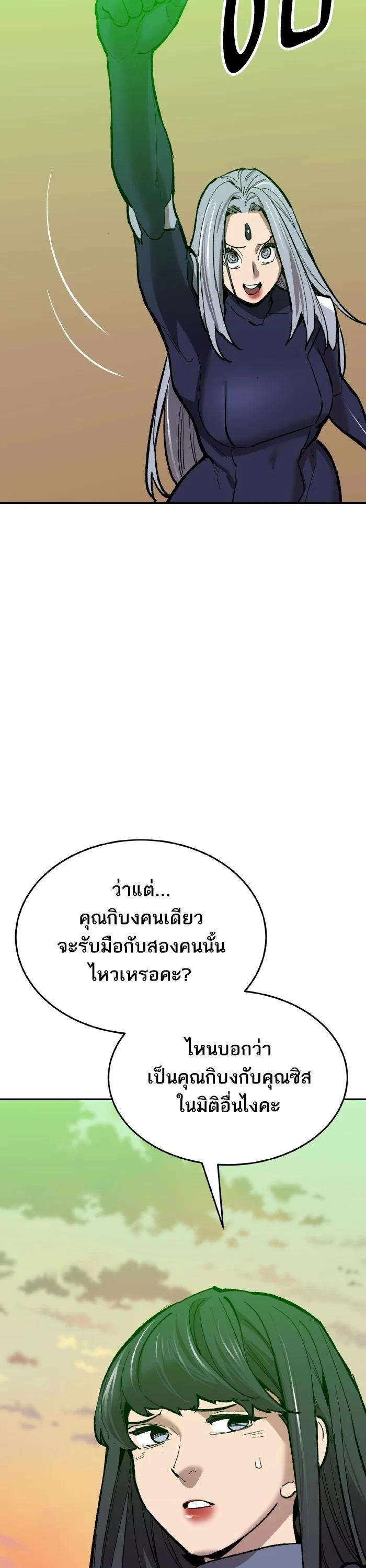 Limit Breaker ตอนที่ 179 43