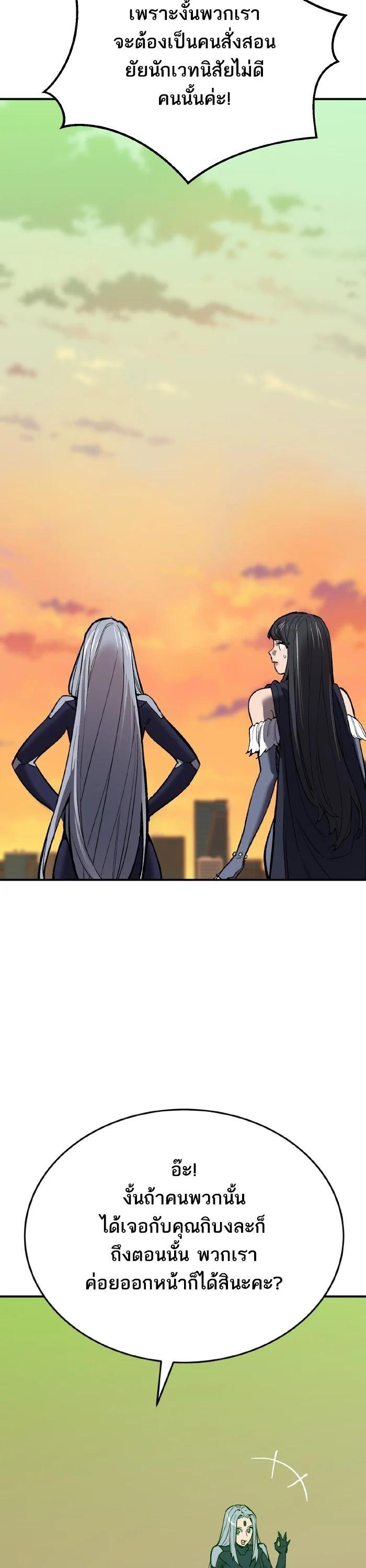Limit Breaker ตอนที่ 179 45