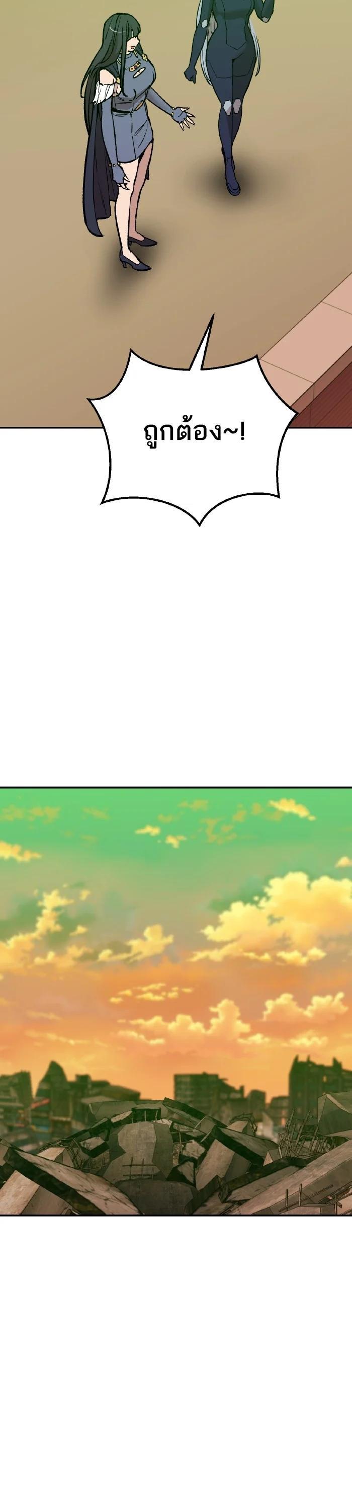 Limit Breaker ตอนที่ 179 46