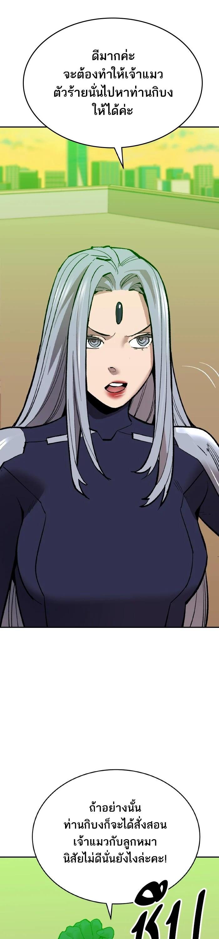 Limit Breaker ตอนที่ 179 42