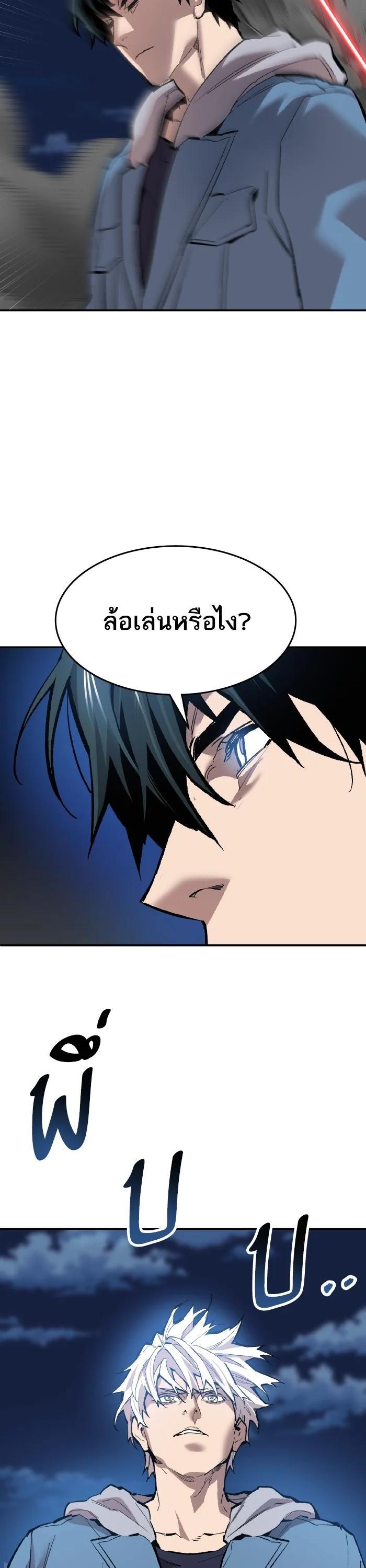Limit Breaker ตอนที่ 179 53