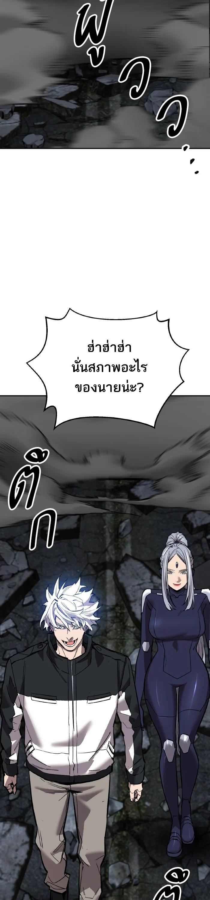 Limit Breaker ตอนที่ 179 56