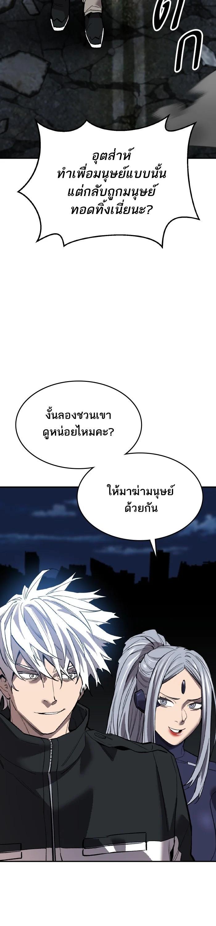 Limit Breaker ตอนที่ 179 57