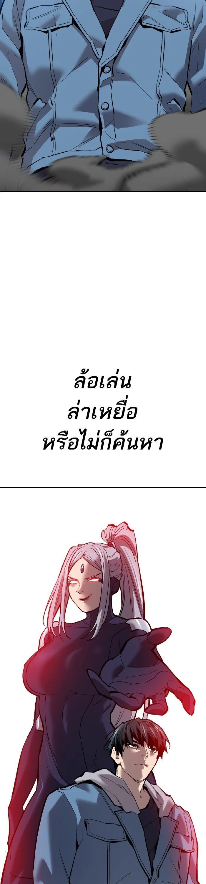 Limit Breaker ตอนที่ 179 54