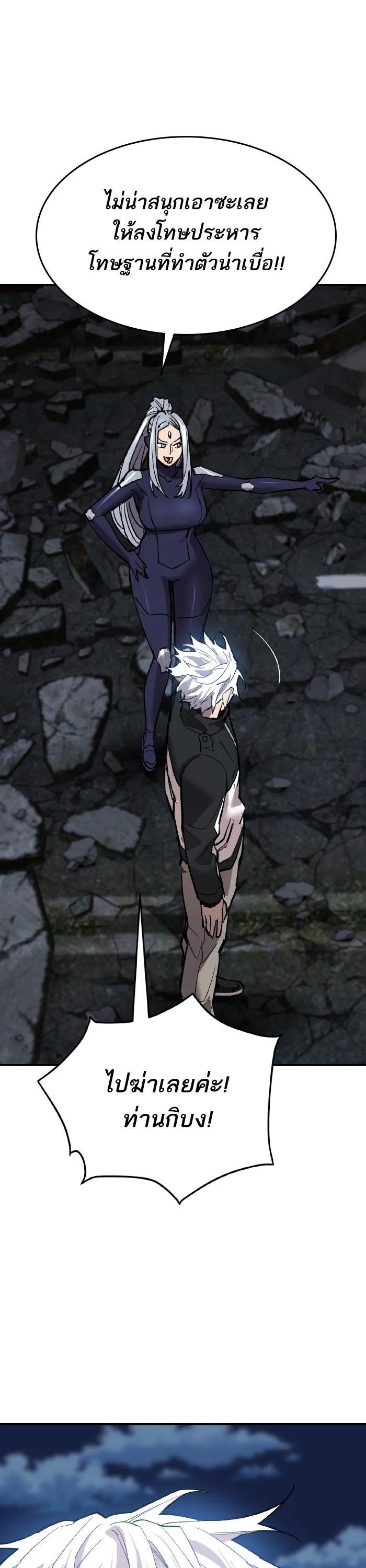 Limit Breaker ตอนที่ 179 60
