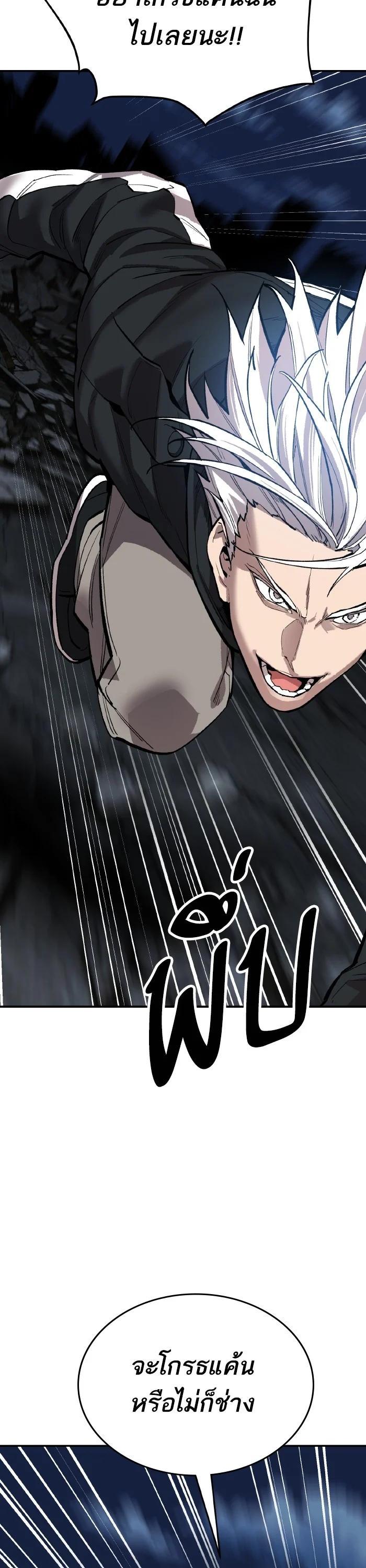 Limit Breaker ตอนที่ 179 62