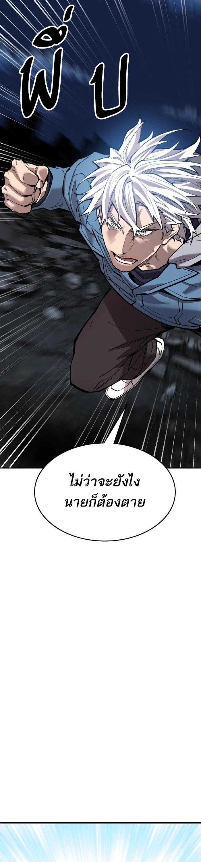 Limit Breaker ตอนที่ 179 63