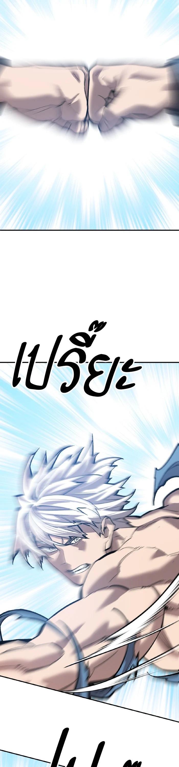 Limit Breaker ตอนที่ 179 64