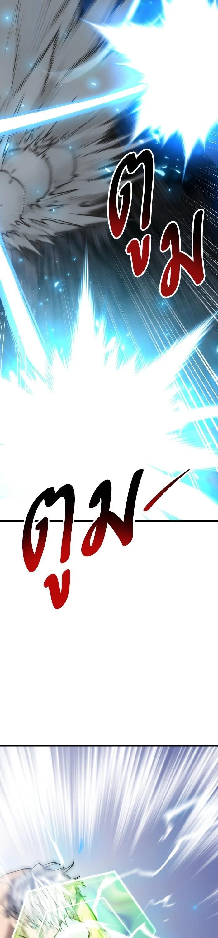 Limit Breaker ตอนที่ 179 66