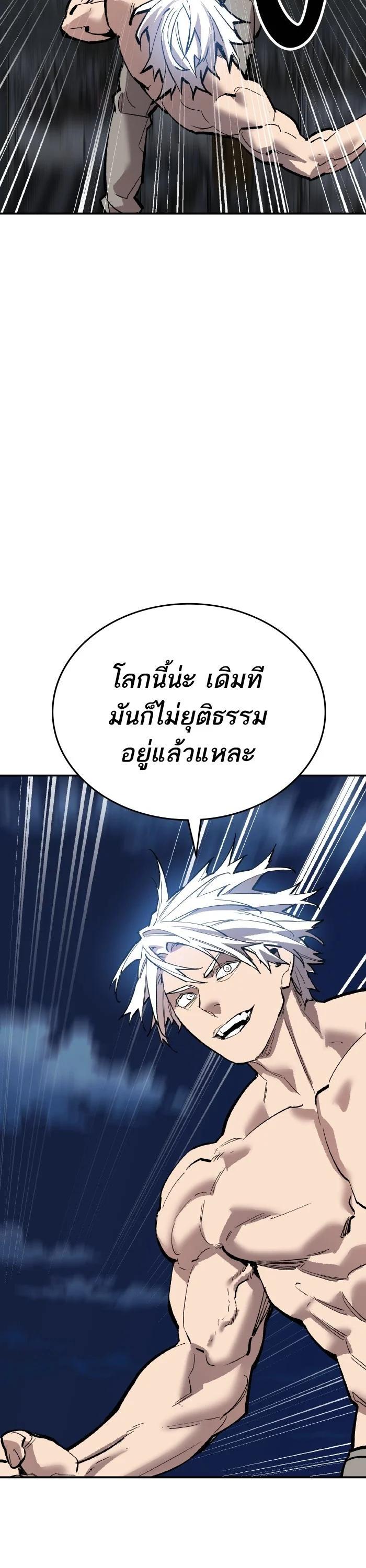 Limit Breaker ตอนที่ 179 74