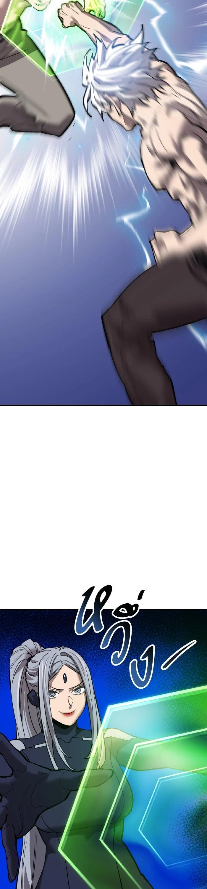Limit Breaker ตอนที่ 179 67