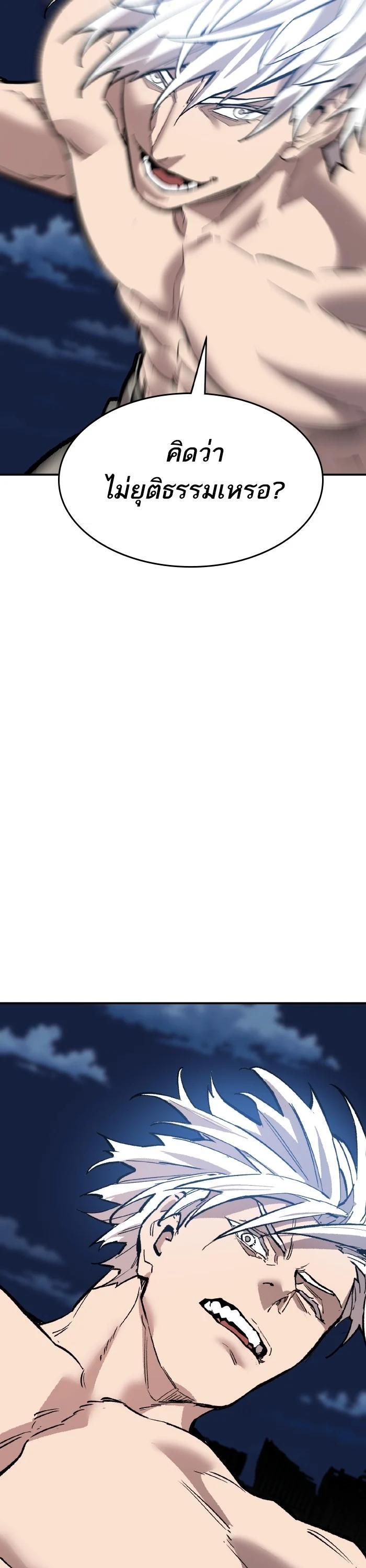 Limit Breaker ตอนที่ 179 71