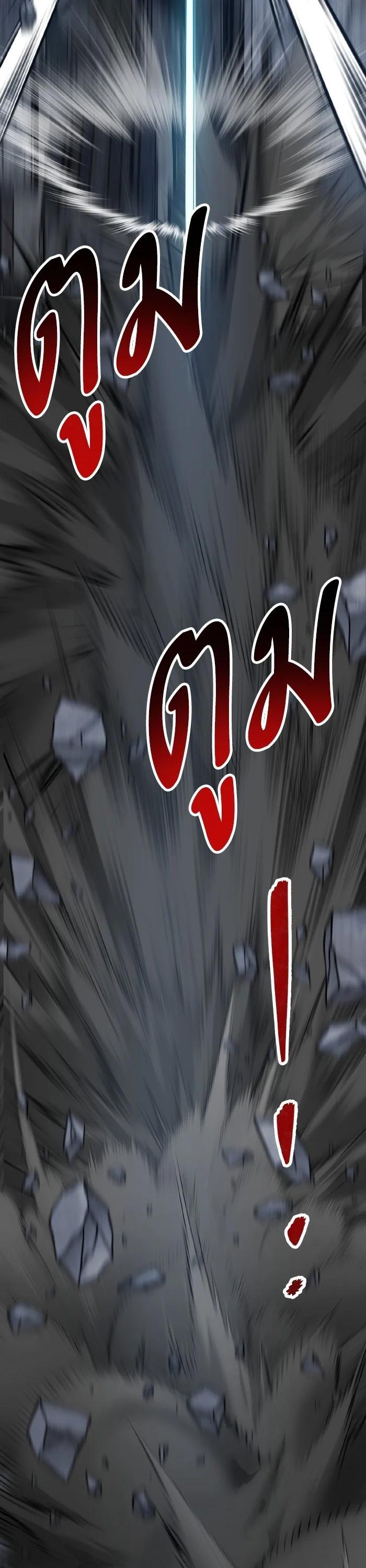 Limit Breaker ตอนที่ 179 85