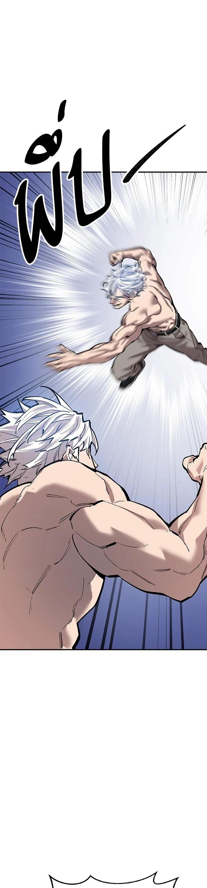 Limit Breaker ตอนที่ 180 1