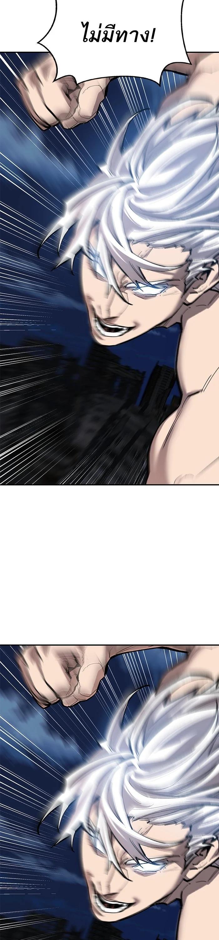 Limit Breaker ตอนที่ 180 2