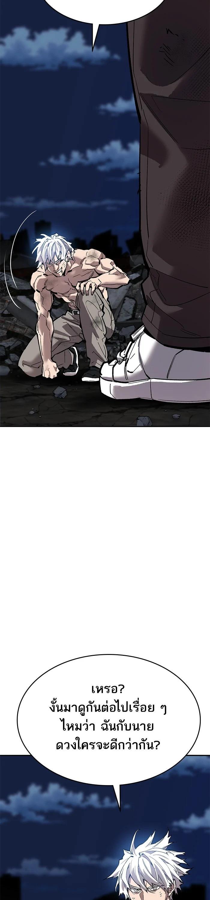 Limit Breaker ตอนที่ 180 10