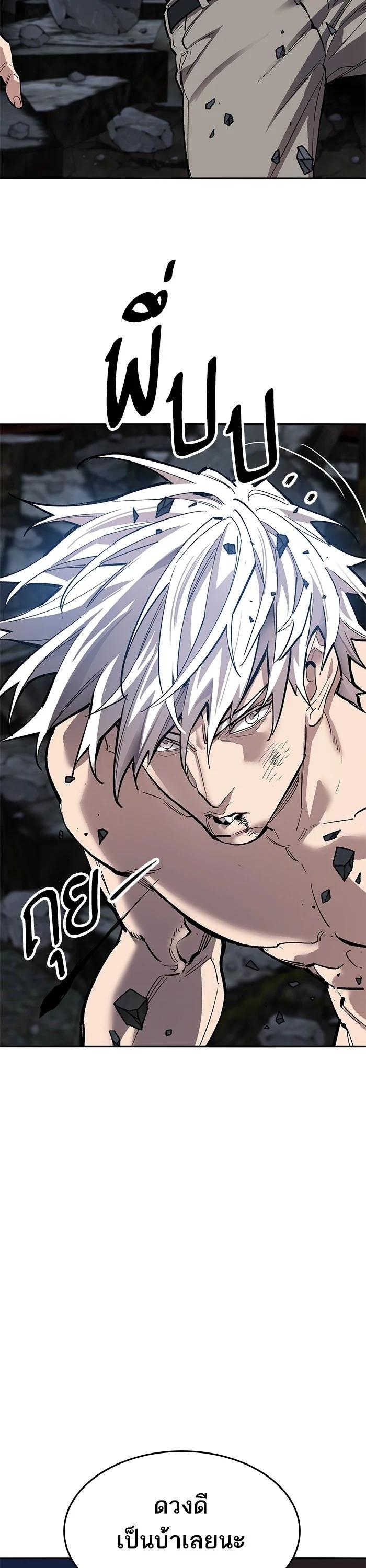 Limit Breaker ตอนที่ 180 9