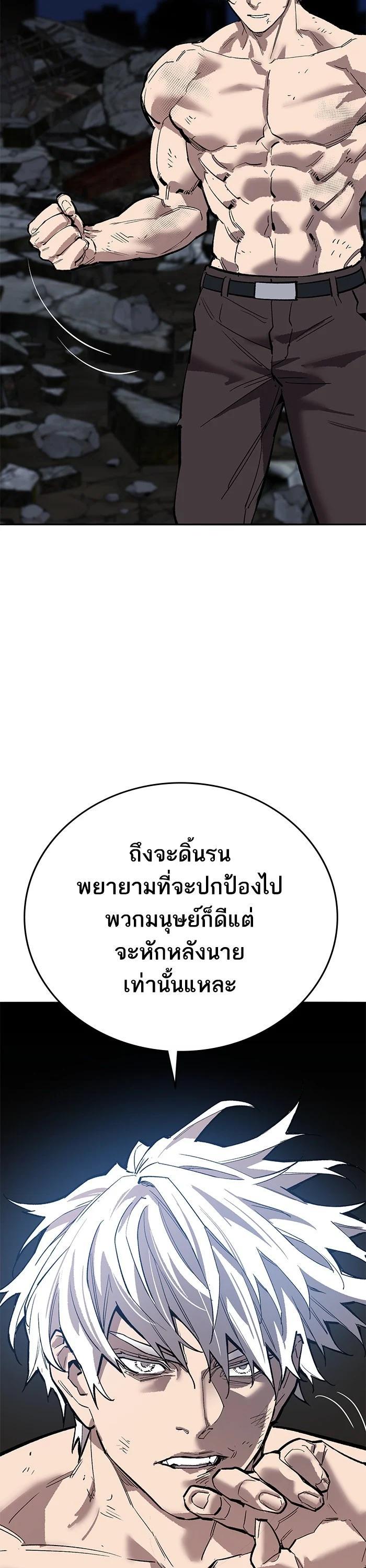 Limit Breaker ตอนที่ 180 11