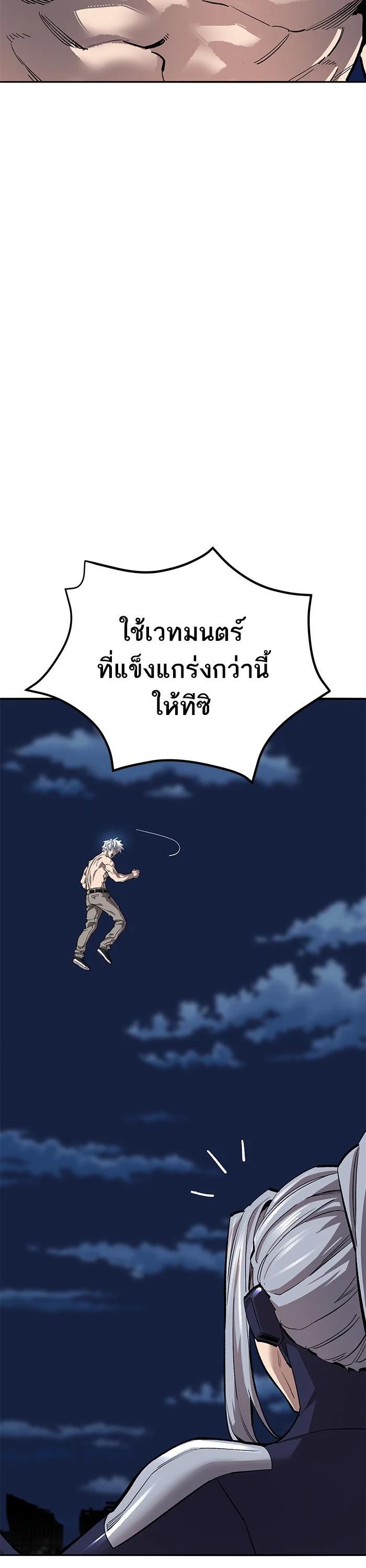 Limit Breaker ตอนที่ 180 18