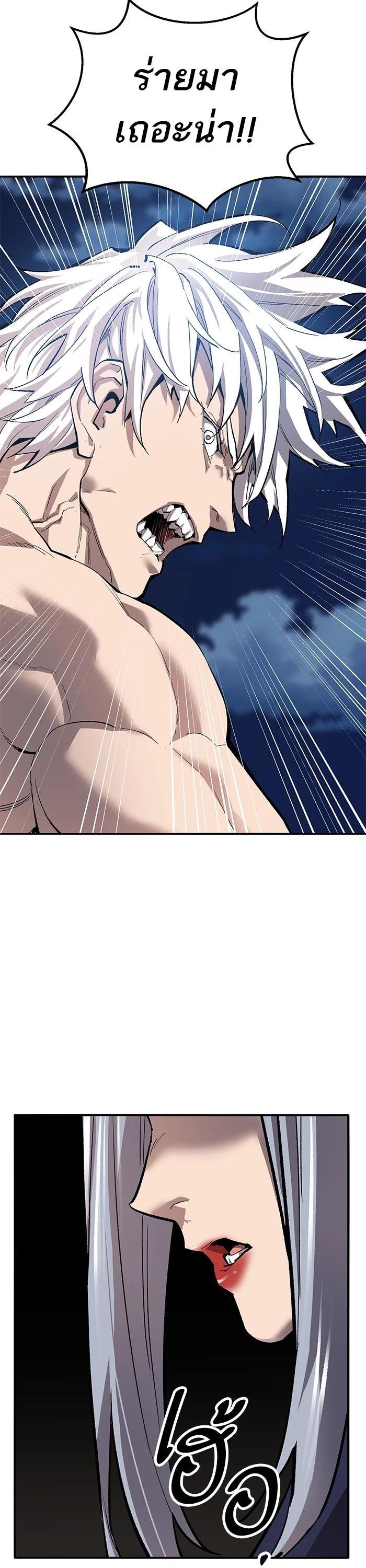 Limit Breaker ตอนที่ 180 20