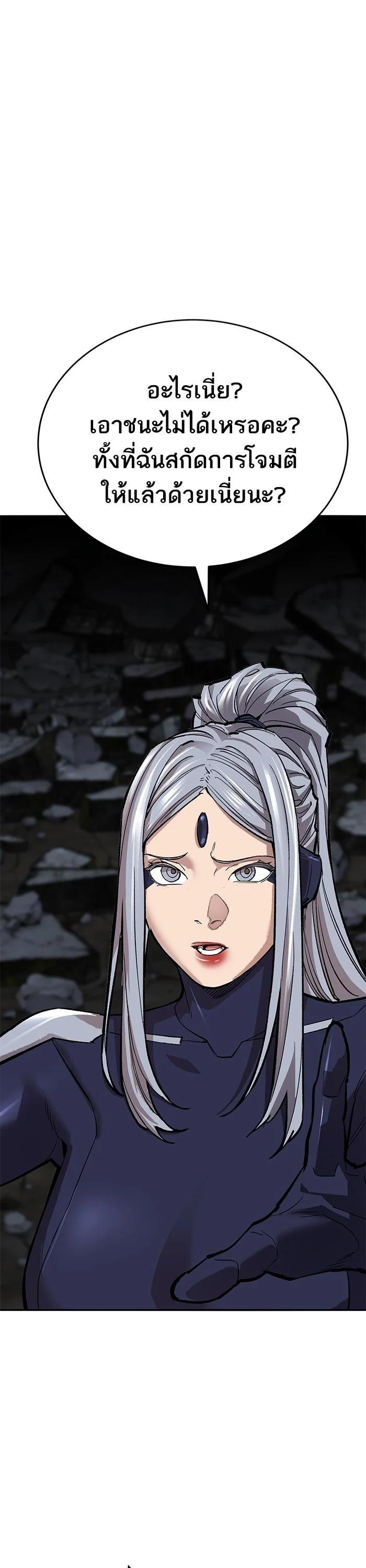 Limit Breaker ตอนที่ 180 19