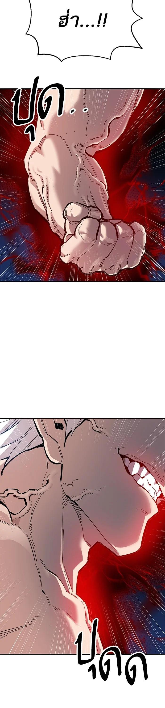 Limit Breaker ตอนที่ 180 23