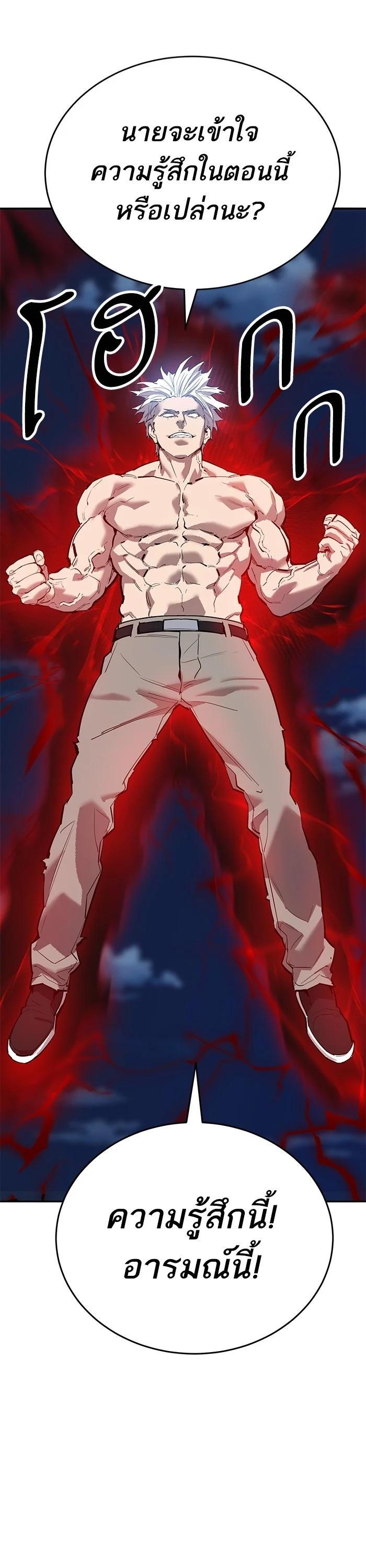 Limit Breaker ตอนที่ 180 24