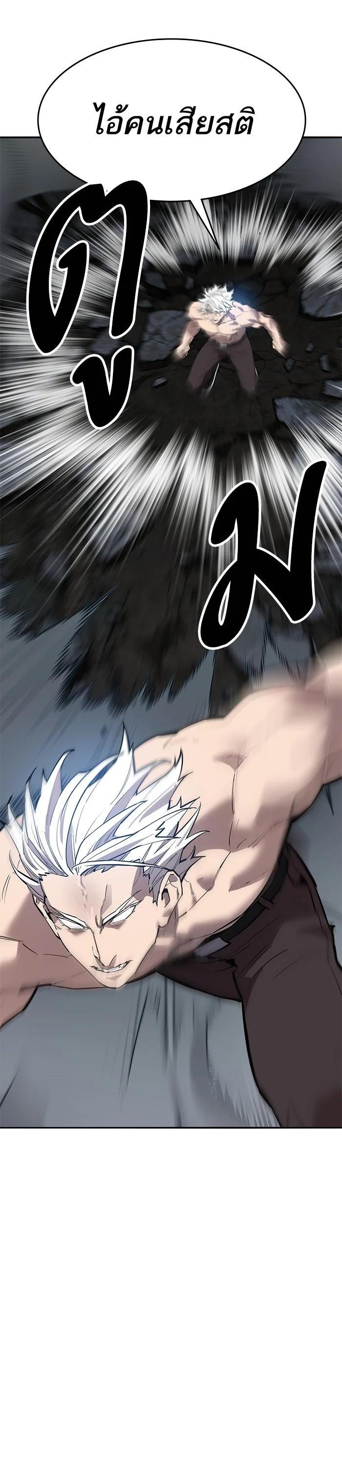 Limit Breaker ตอนที่ 180 25