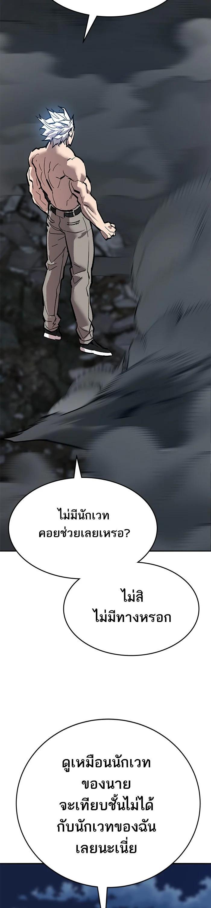 Limit Breaker ตอนที่ 180 31