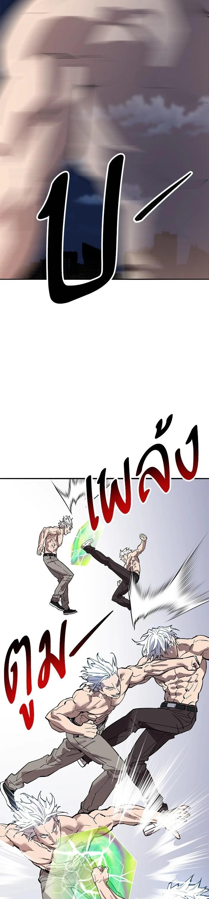 Limit Breaker ตอนที่ 180 37