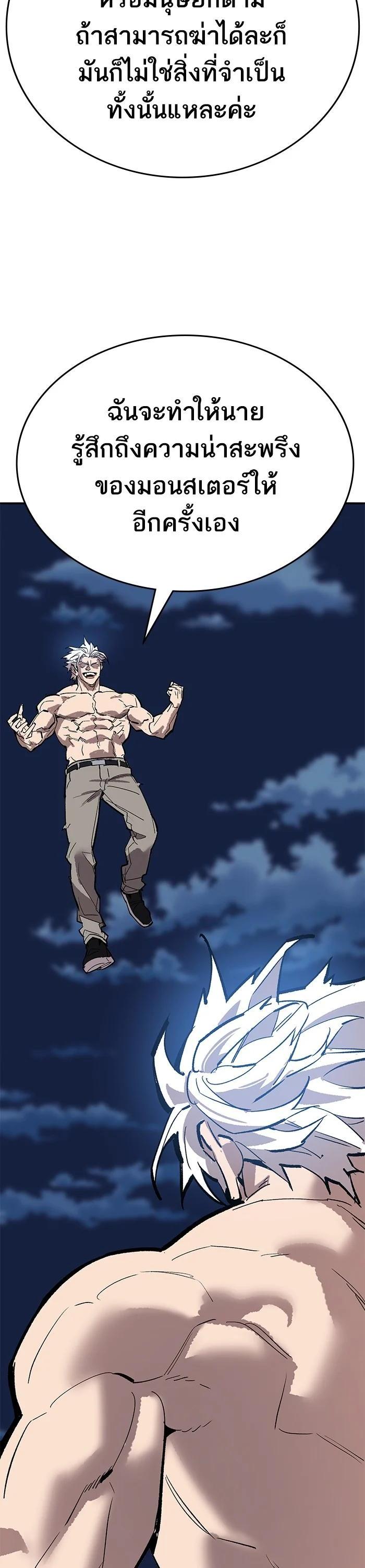 Limit Breaker ตอนที่ 180 35
