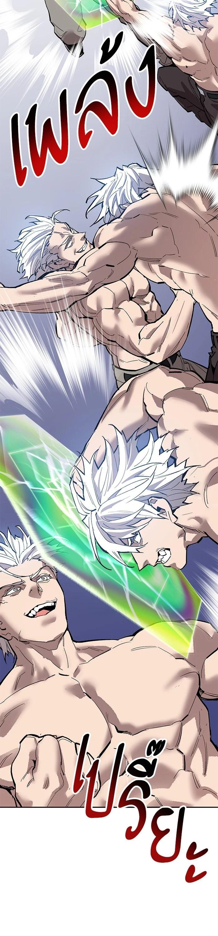 Limit Breaker ตอนที่ 180 38