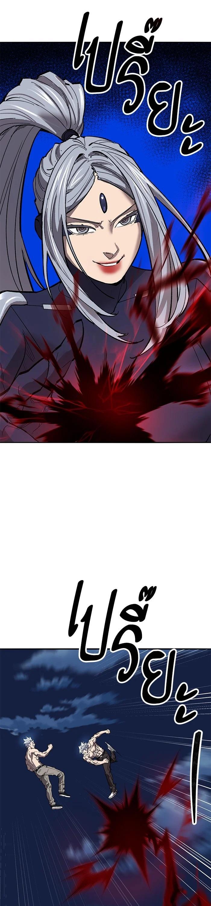 Limit Breaker ตอนที่ 180 39
