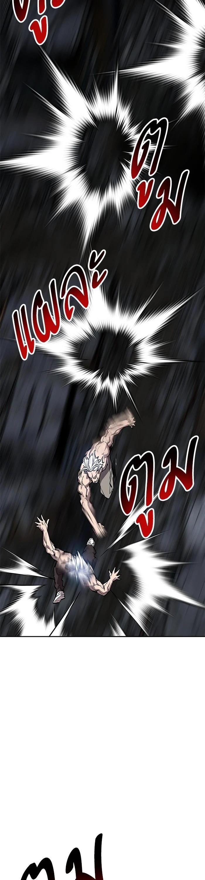 Limit Breaker ตอนที่ 180 43