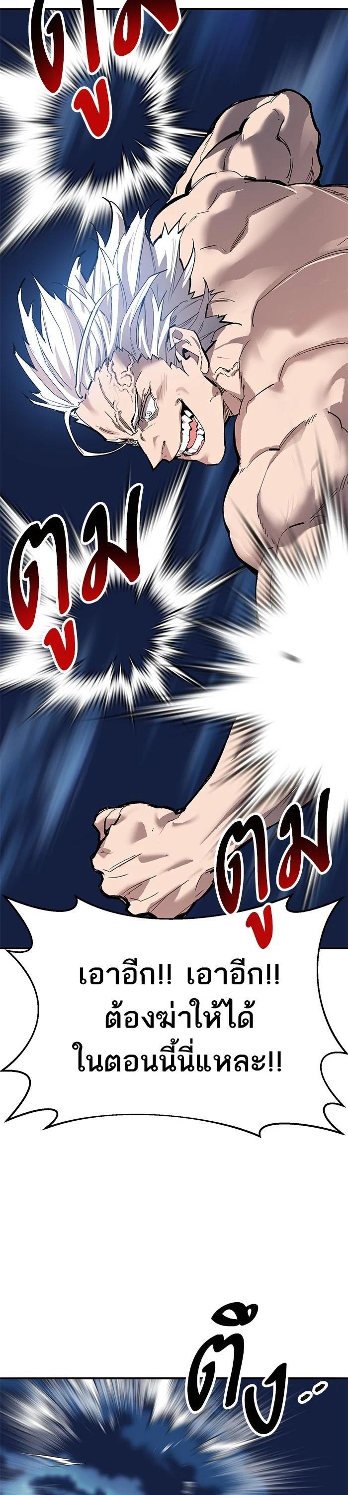 Limit Breaker ตอนที่ 180 44
