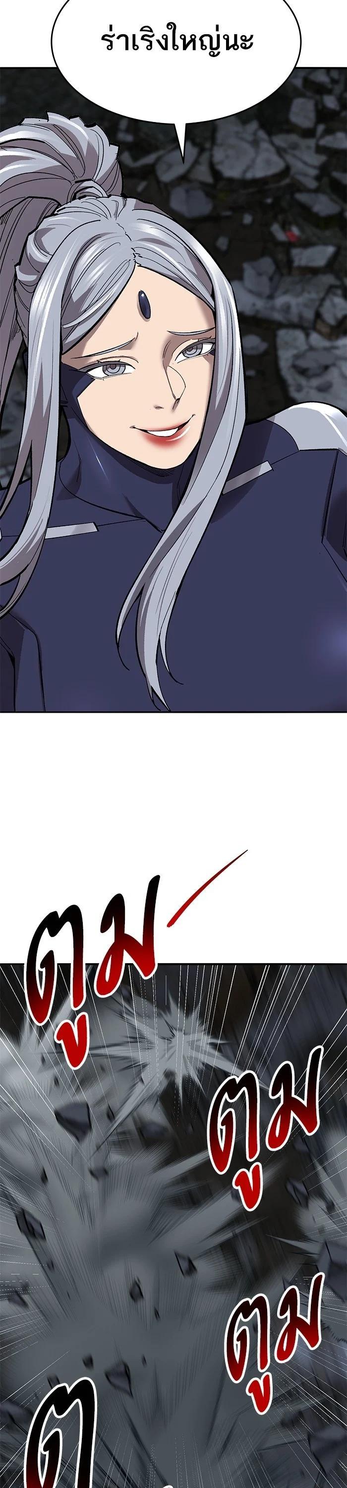 Limit Breaker ตอนที่ 180 46