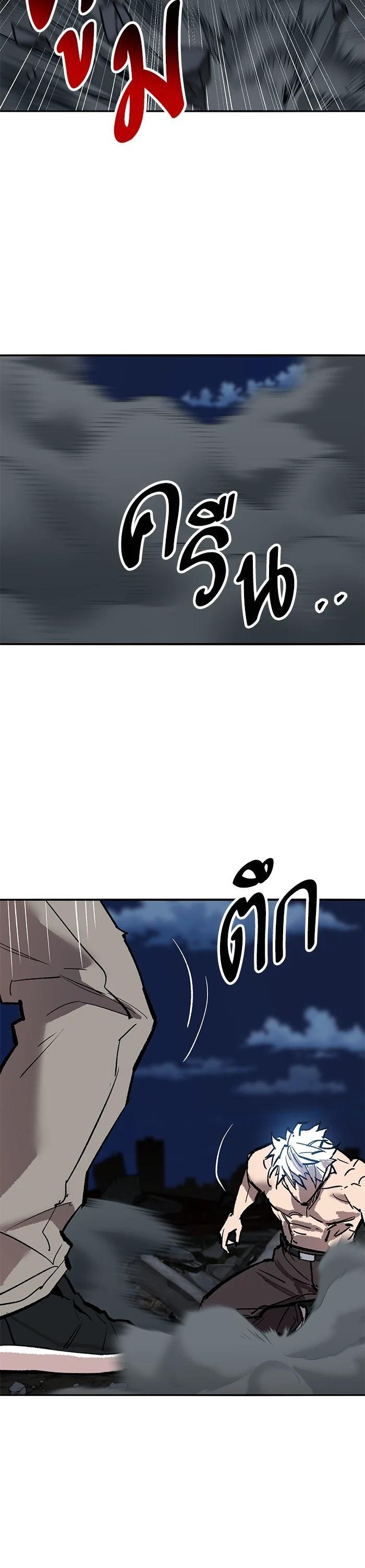 Limit Breaker ตอนที่ 180 47