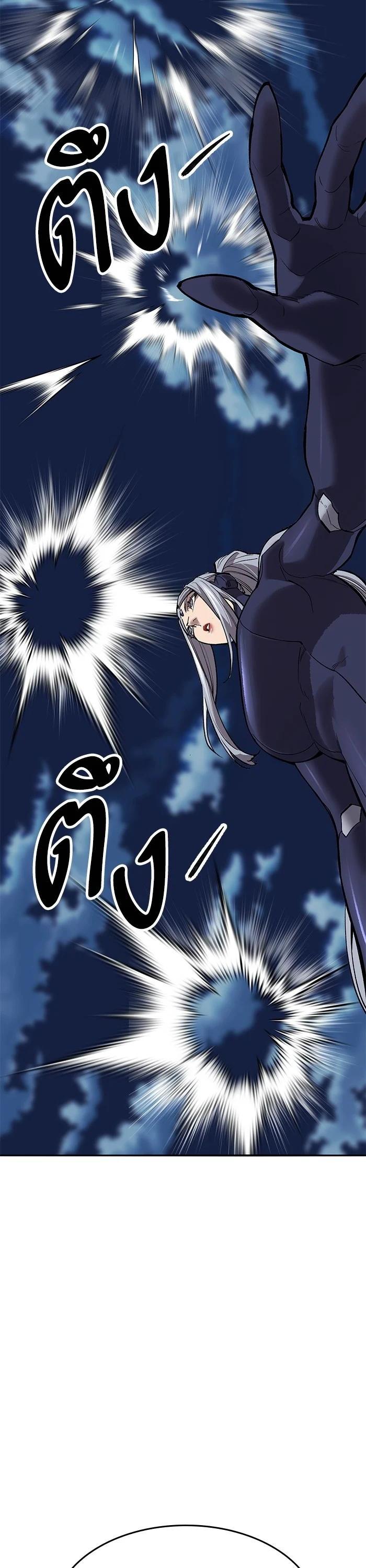 Limit Breaker ตอนที่ 180 45