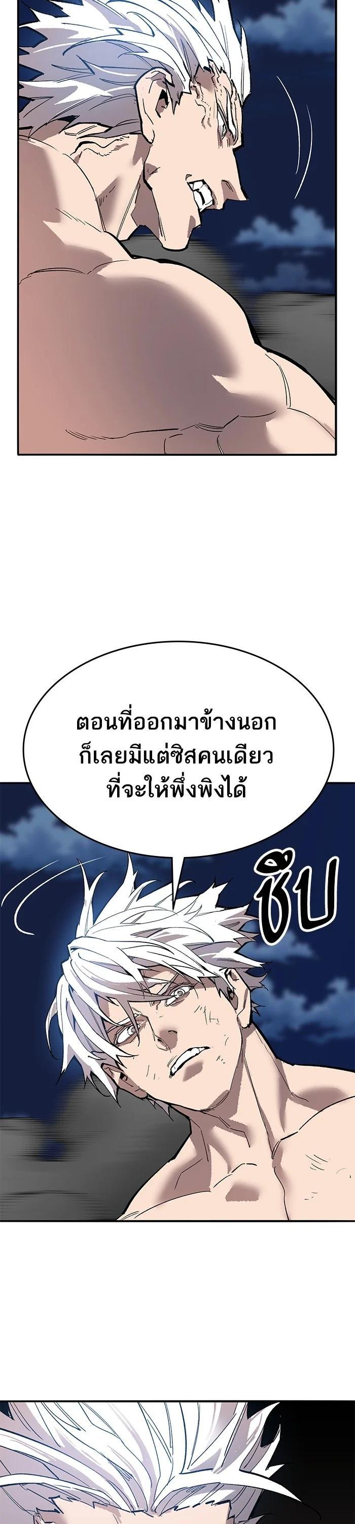 Limit Breaker ตอนที่ 180 53