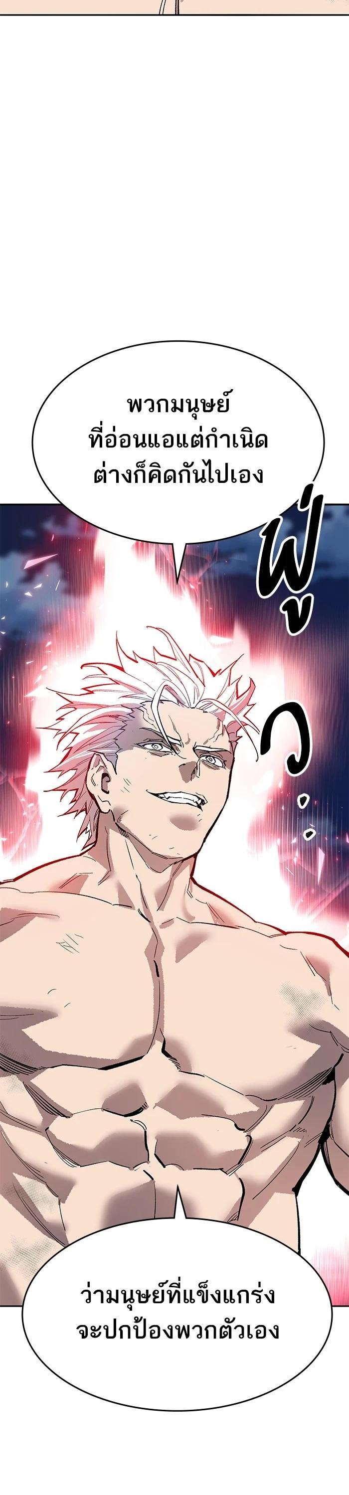 Limit Breaker ตอนที่ 180 55